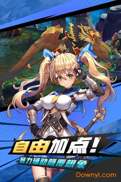 疾风跳跃无限金币宝石版 游戏截图